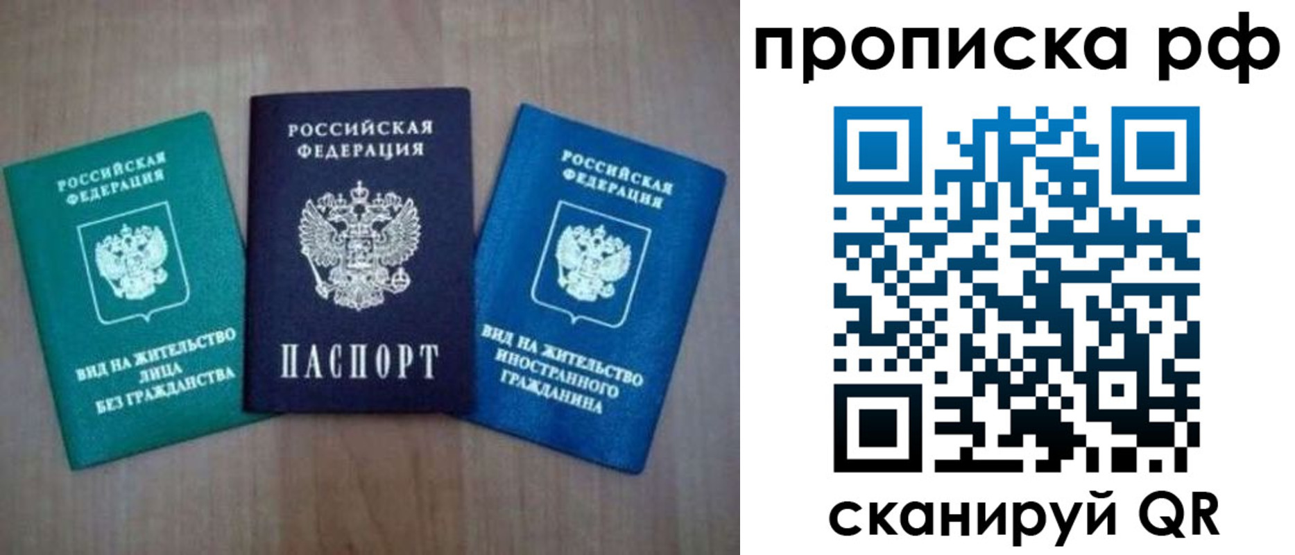 прописка паспорт в Цивильске